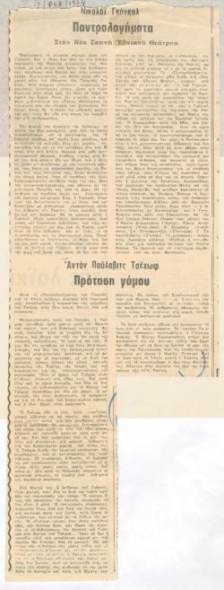 YE1974_02_CR003