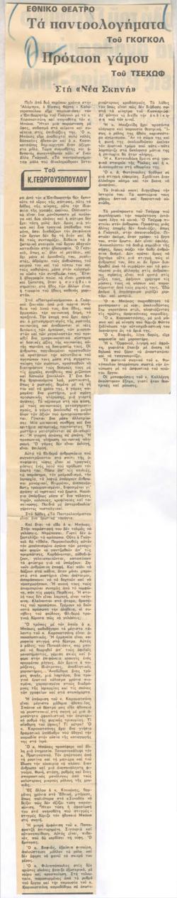 YE1974_02_CR005