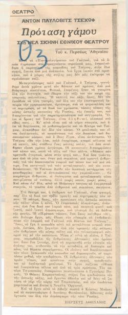 YE1974_02_CR007