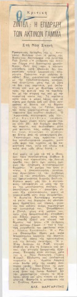 YE1974_05_CR002