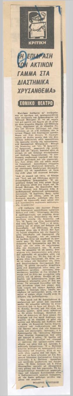 YE1974_05_CR003