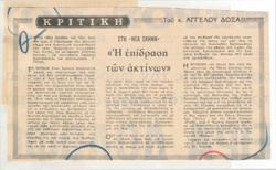YE1974_05_CR004