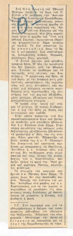 YE1974_05_CR005