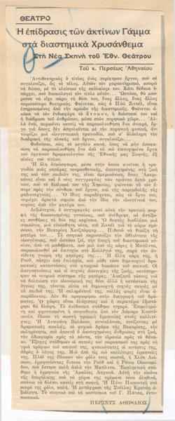 YE1974_05_CR006