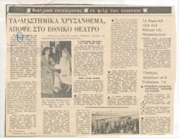 YE1974_05_CR009