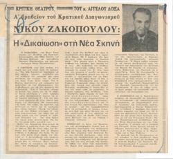 YE1974_07_CR001