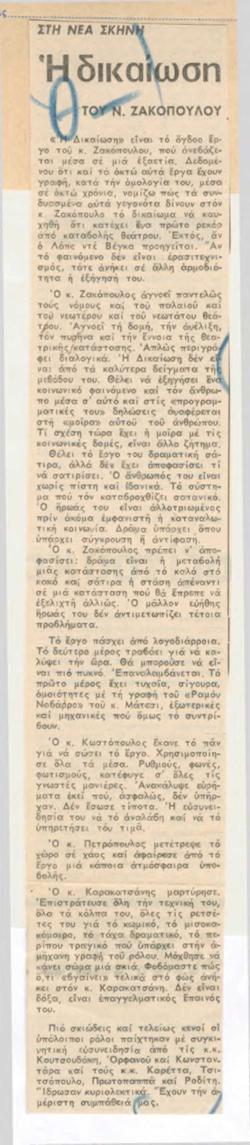 YE1974_07_CR002