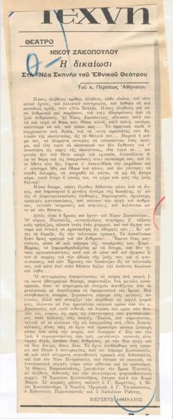 YE1974_07_CR003
