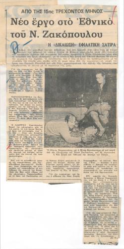 YE1974_07_CR005