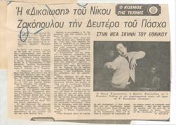 YE1974_07_CR006