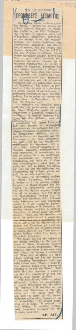 YE1974_08_CR001
