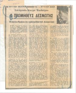 YE1974_08_CR003