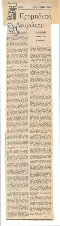 YE1974_08_CR004