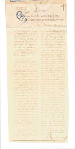 YE1974_08_CR006
