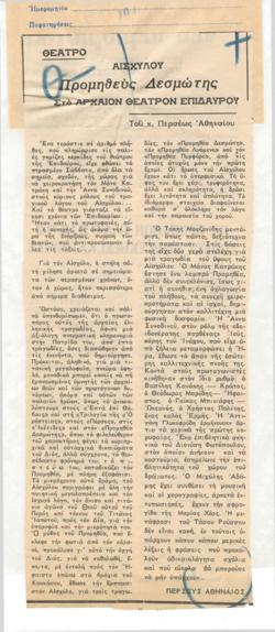 YE1974_08_CR008