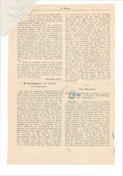 YE1974_08_CR009