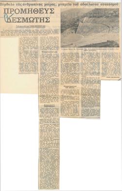 YE1974_08_CR011