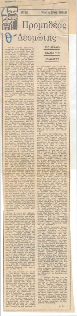 YE1974_08_CR012