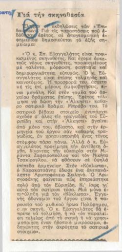 YE1974_10_CR008