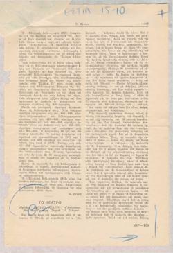 YE1974_11_CR010