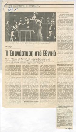 YE1974_12_CR003