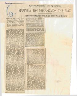 YE1974_13_CR005