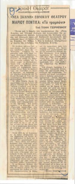 YE1974_13_CR007