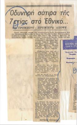 YE1974_13_CR012