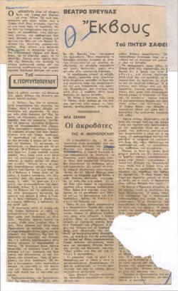 YE1975_01_CR002