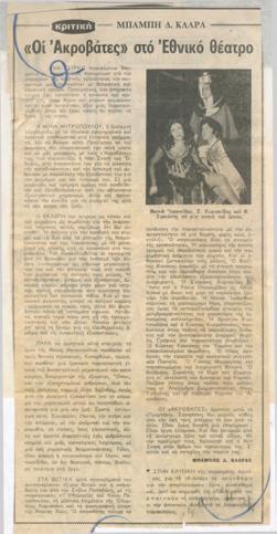 YE1975_01_CR006