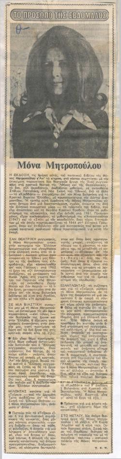 YE1975_01_CR010