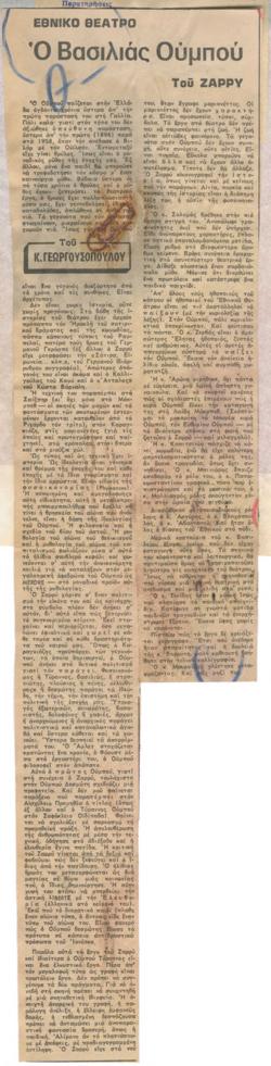 YE1975_02_CR003