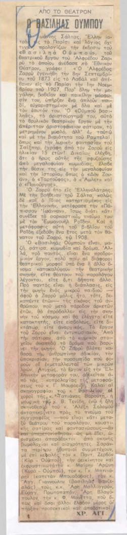 YE1975_02_CR006