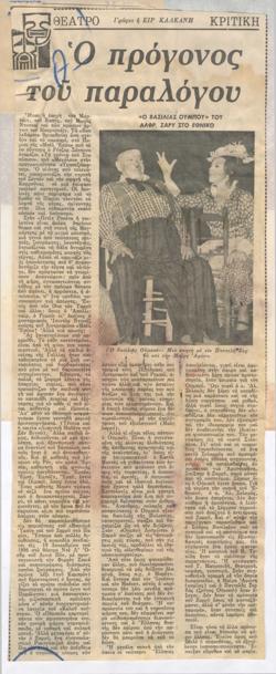 YE1975_02_CR007