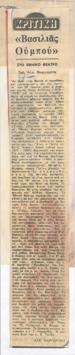 YE1975_02_CR008