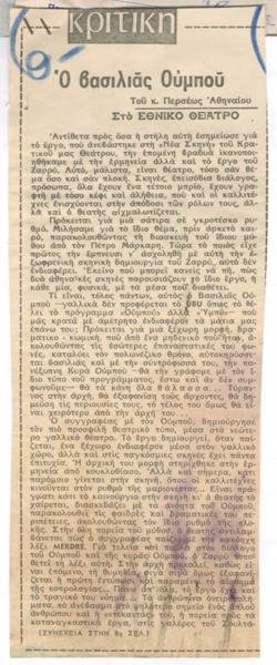 YE1975_02_CR011