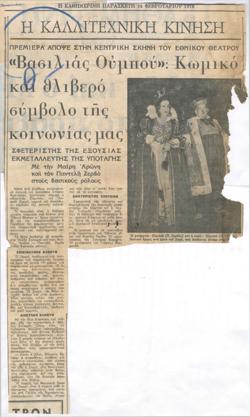 YE1975_02_CR012