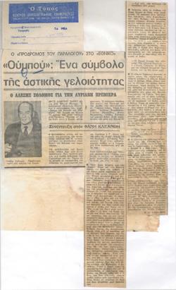 YE1975_02_CR014