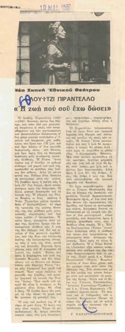 YE1975_03R01_CR002