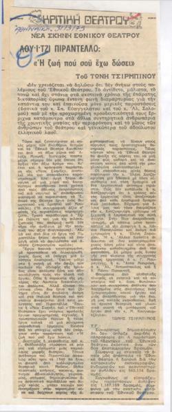 YE1975_03_CR007
