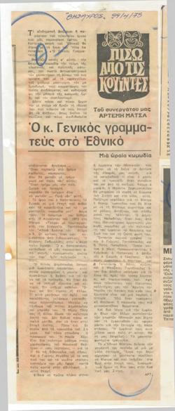 YE1975_04_CR001