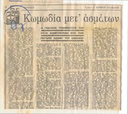 YE1975_04_CR004
