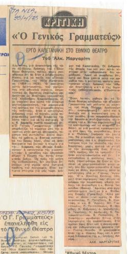 YE1975_04_CR007