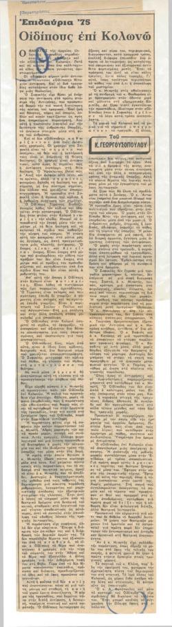 YE1975_05_CR004