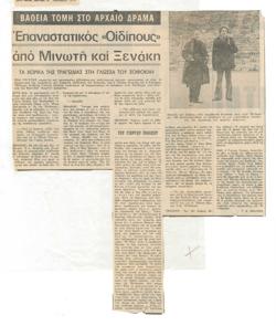 YE1975_05_CR005