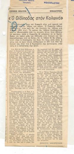 YE1975_05_CR007