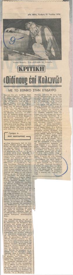 YE1975_05_CR021