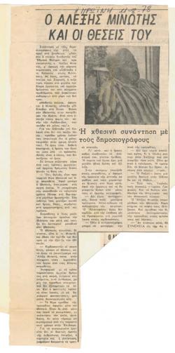 YE1975_05_CR023