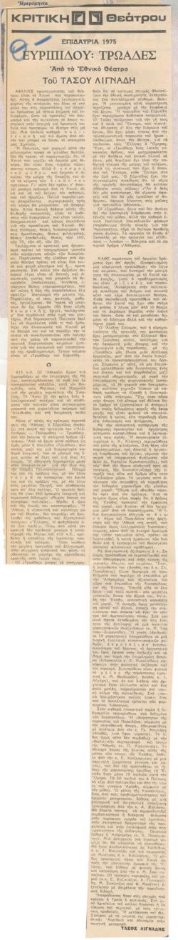 YE1975_06_CR003