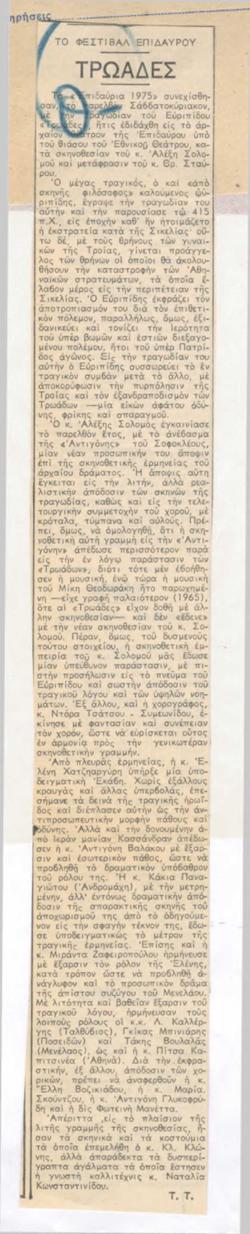 YE1975_06_CR008